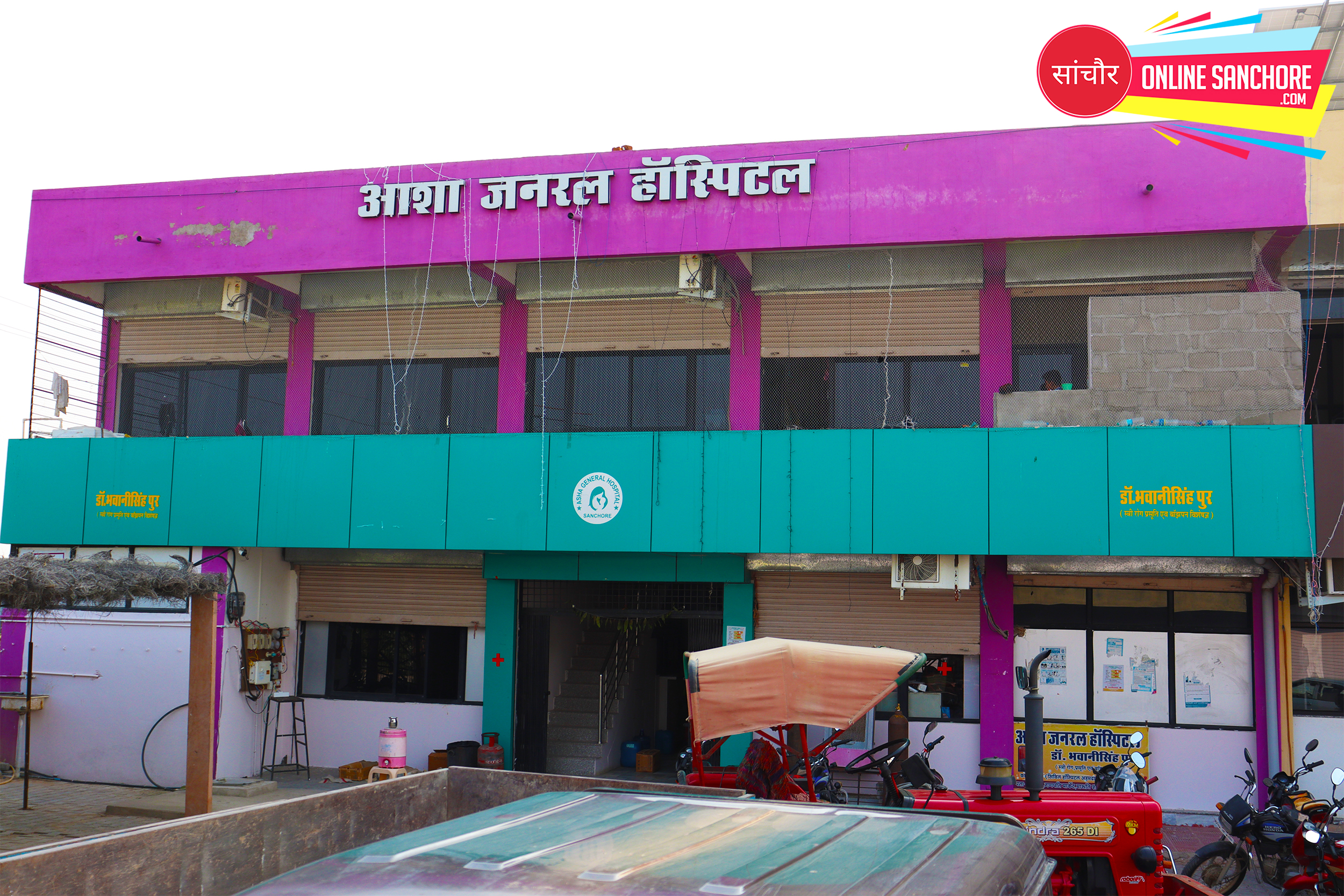 Asha General Hospital Sanchore
