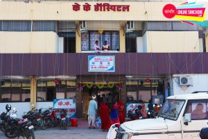 K. K. Hospital Sanchore