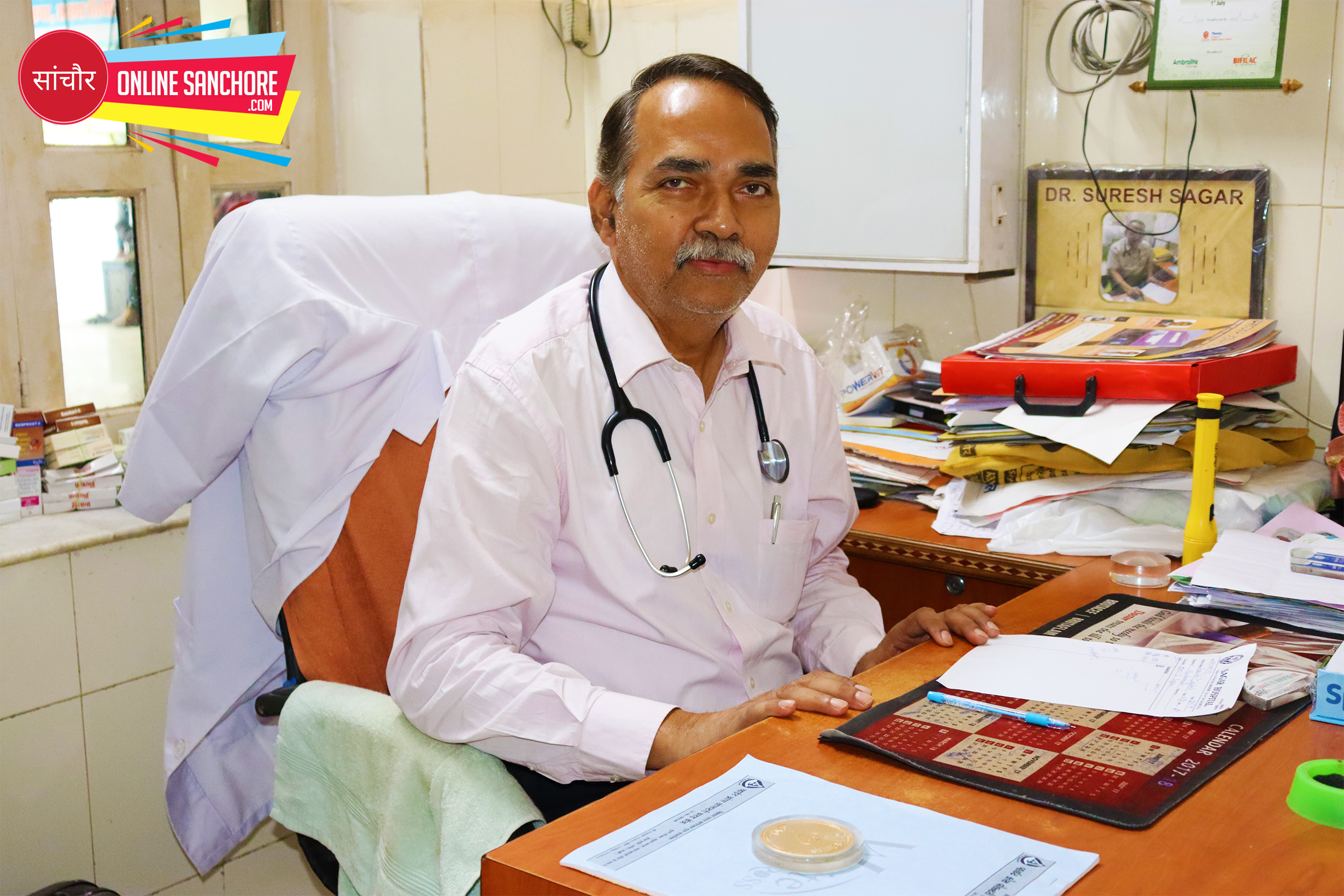 Sagar Hospital Sanchore