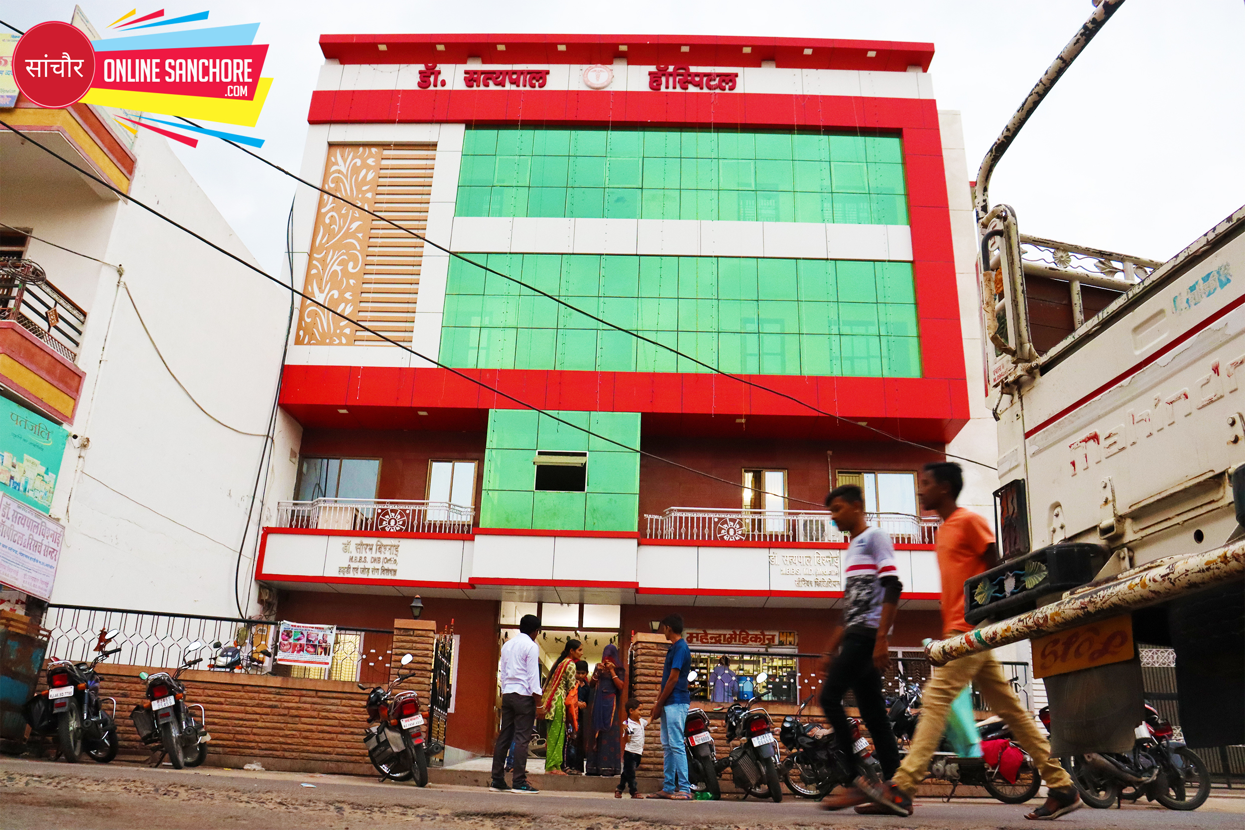 Dr. Satyapal Bishnoi Hospital Sanchore