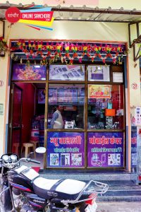 New Balaji Mobile Care Sanchore