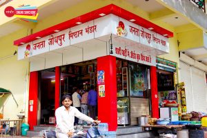 Janta Jodhpur Misthan Bhandar Sanchore