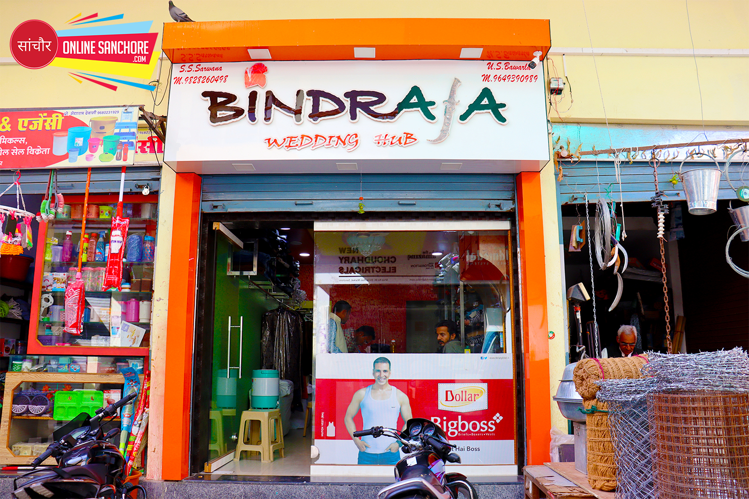 Bindraja Wedding Hub Sanchore
