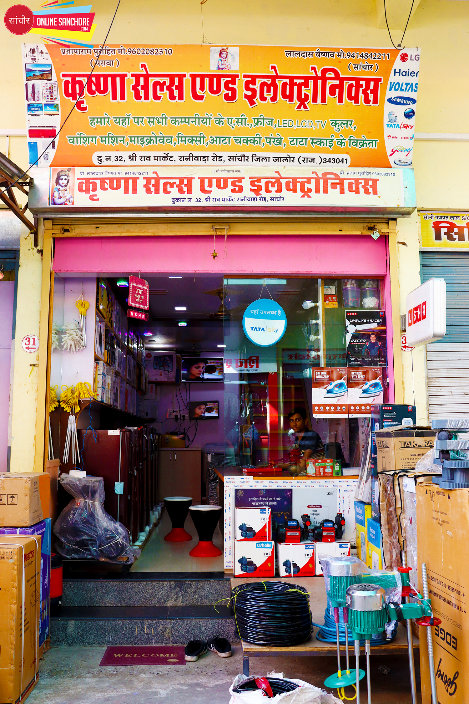 Karshna Seles And Electronics Sanchore