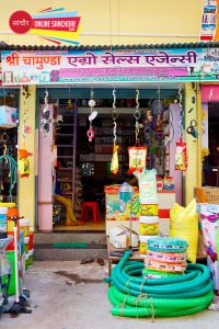 New Chamunda Agriculture kendra Sanchore