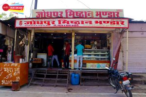 Jodhpur Mishthan Bhandar Sanchore