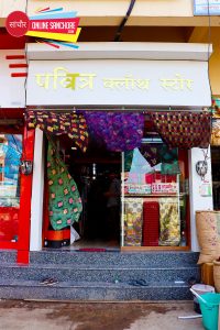 Pavitra Cloth Store Sanchore