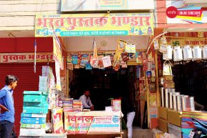 Bharat Pushtak Bhandar Sanchore