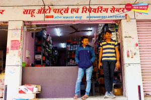 Sahu Auto Parts And Repairing Center Sanchore
