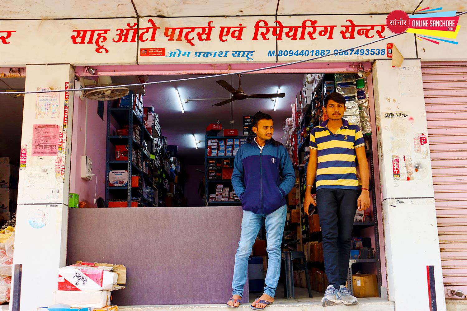 Sahu Auto Parts And Repairing Center Sanchore