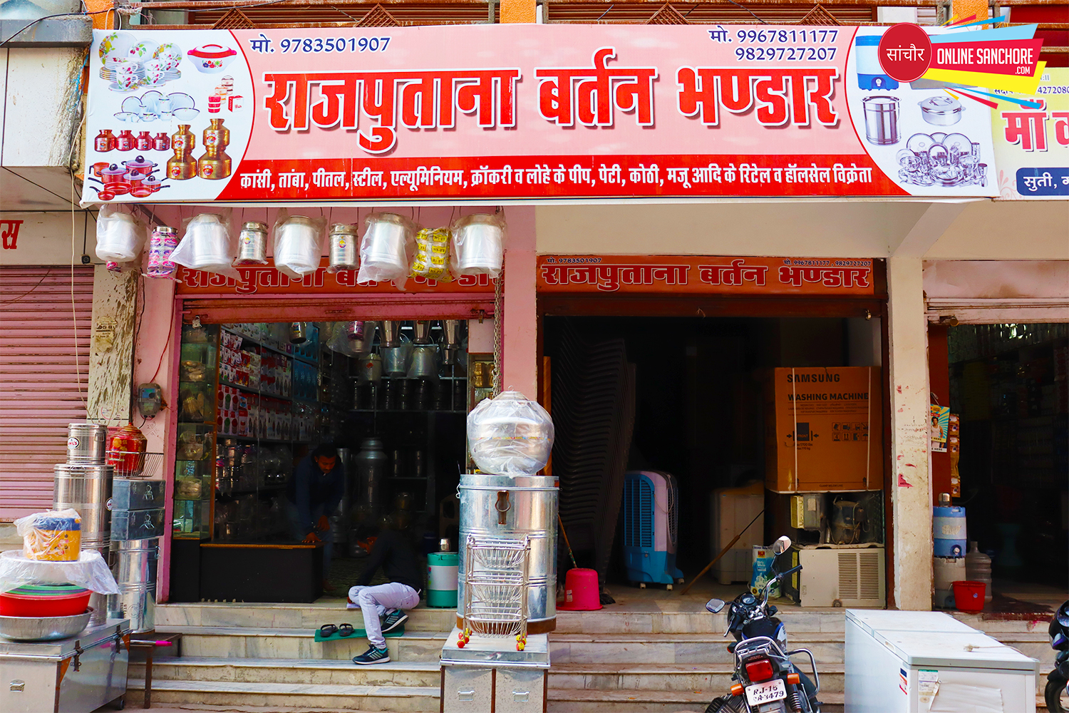 Rajputana Bartan Bhandar Sanchore