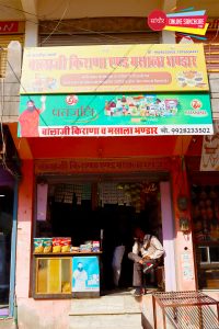 Balaji Masala Bhandar Sanchore