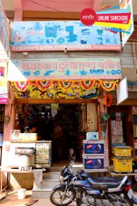 Rajasthan Tools And Machinery Sanchore