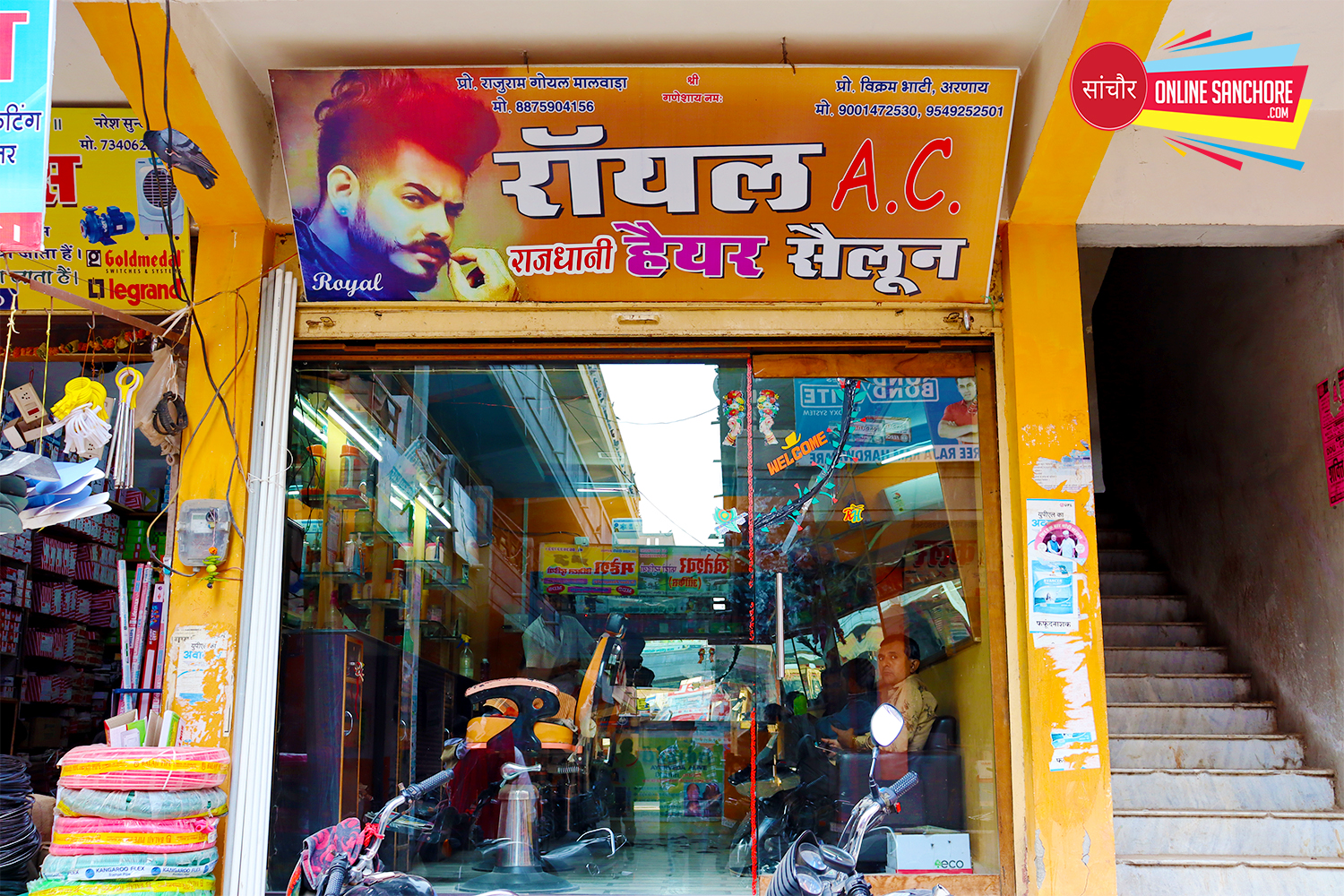 Royal Hair Salon Sanchore