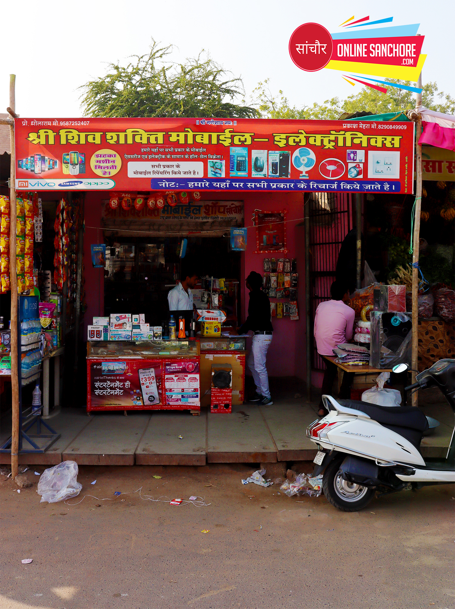 Shivshakti Mobile Shop Sanchore