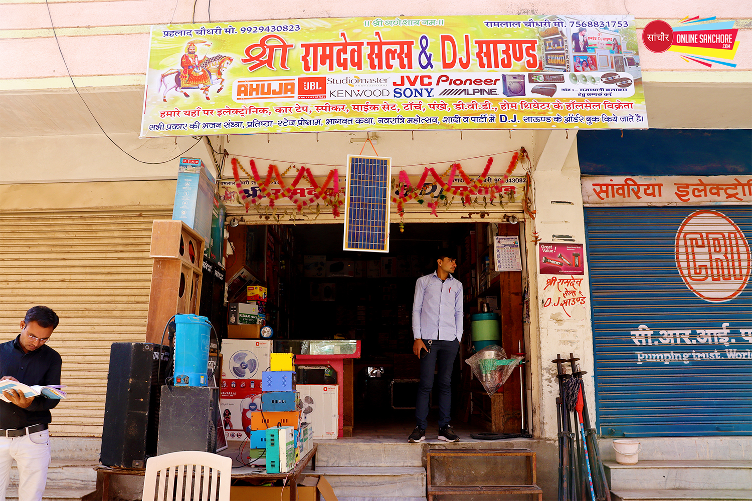 Ramdev Sales And D J Sound Sanchore