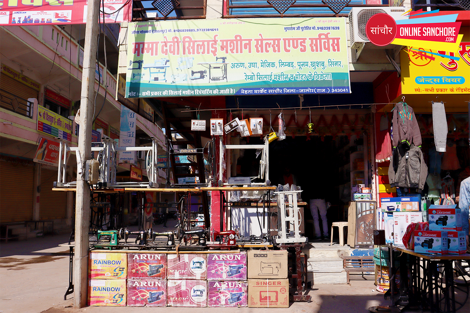 Mamma devi Silai Machine Sanchore