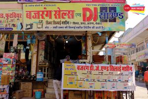 Bajrang Seles And DJ Sanchore