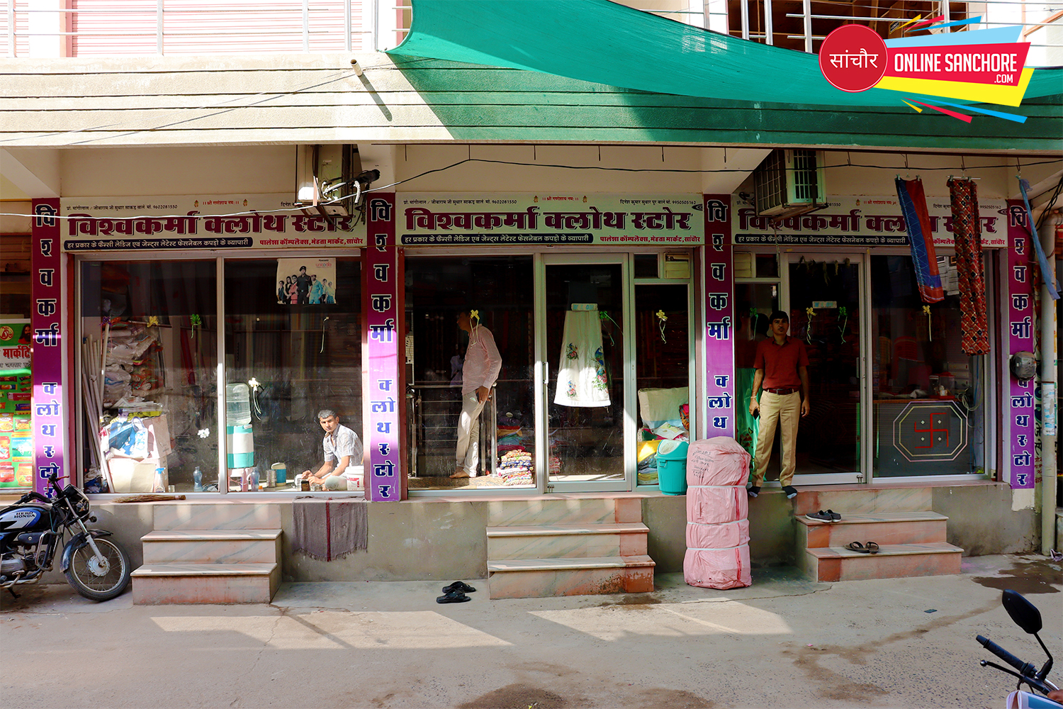 Vishwakarma Cloth Store Sanchore
