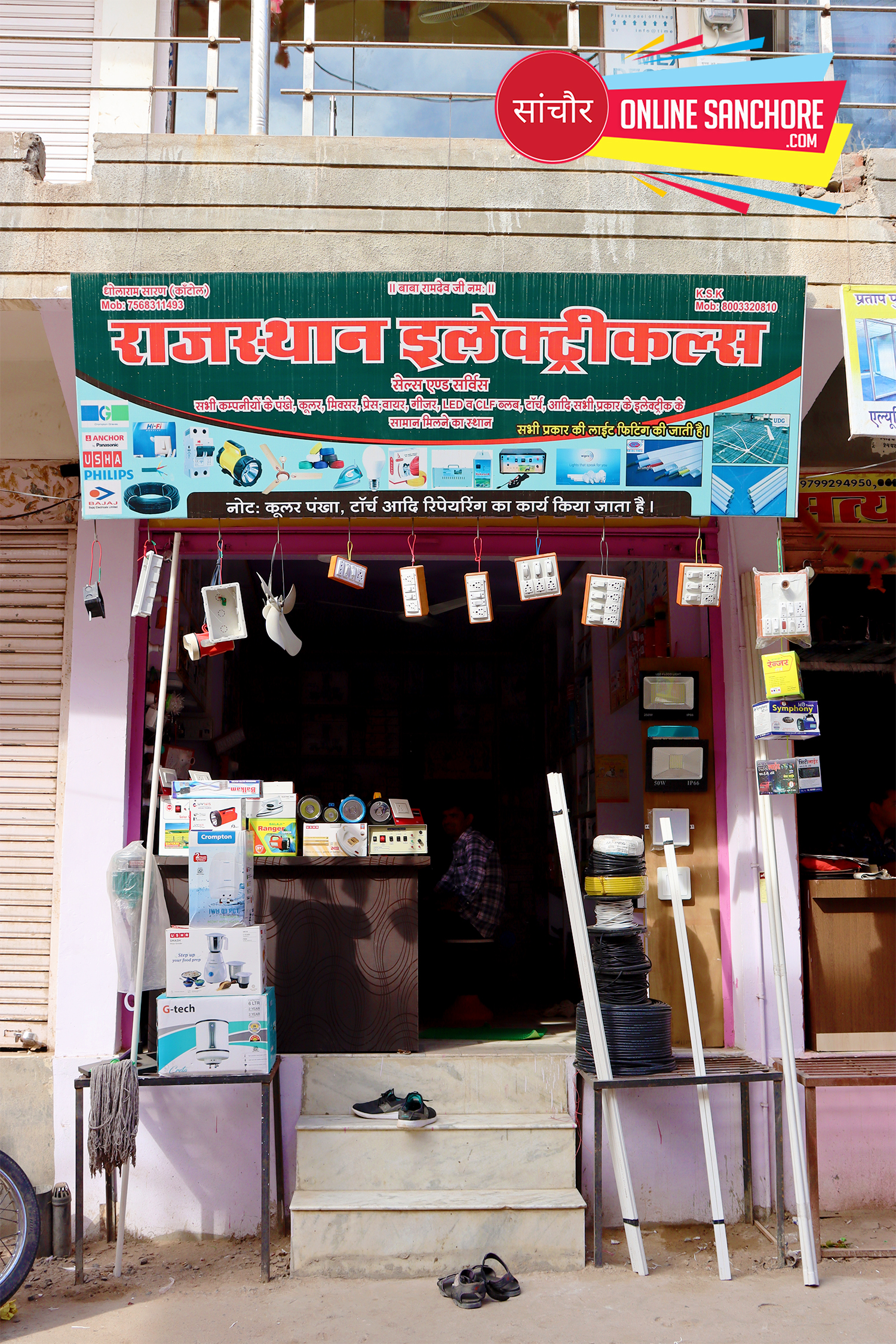 Rajasthan Electricals Sanchore