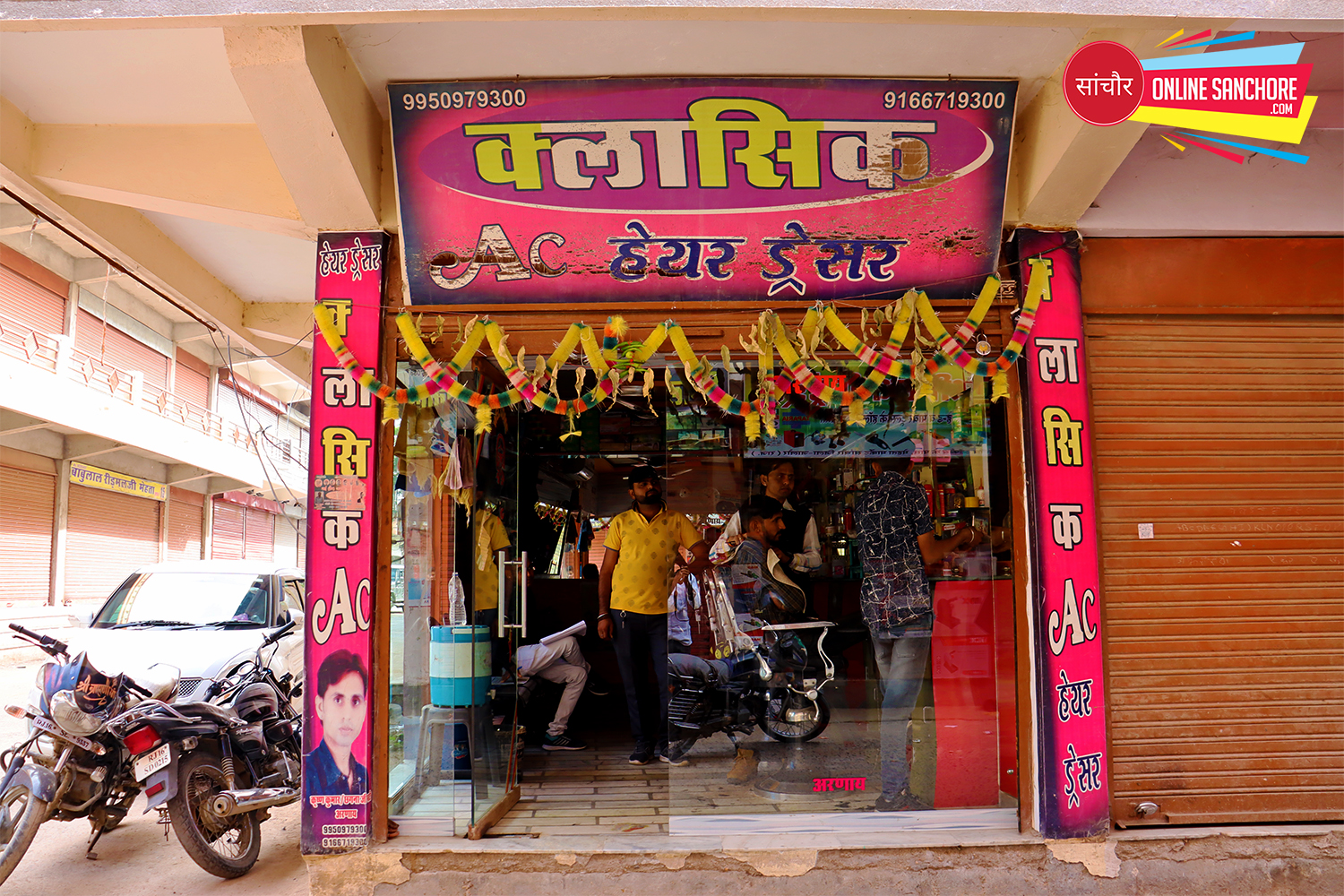 Classic A/C Hairdresser Sanchore