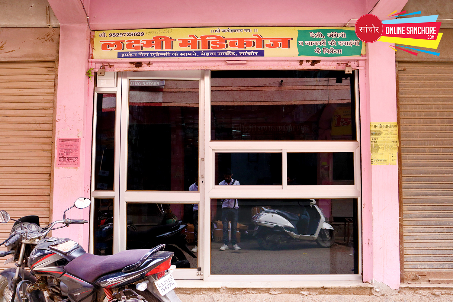 Laxmi Medicos Sanchore