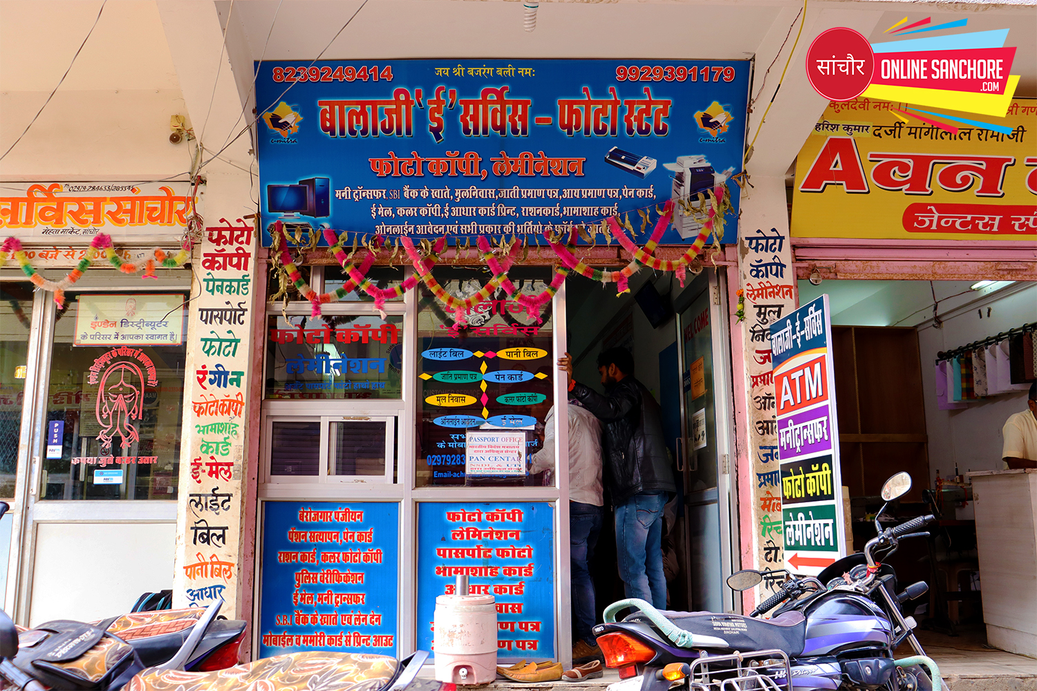 Balaji E Service And Photo State Sanchore