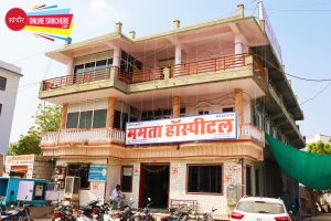 Mamta Hospital Sanchore