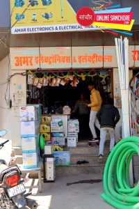 Amar Electronics And Electricals Shop Sanchore