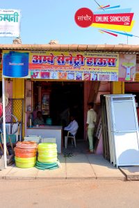 Ambe Sanitary House Sanchore