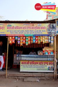 Balaji Provision Store Cold Drinks Sanchore