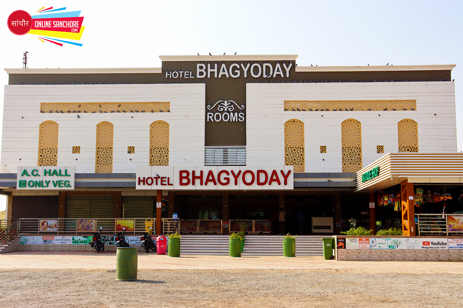 hotel bhagyoday dhmana sanchore