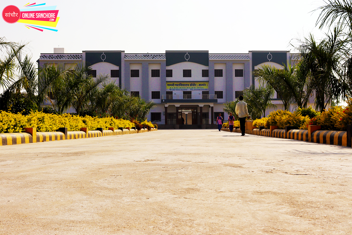 gayatri mahavidyalaya sanchore