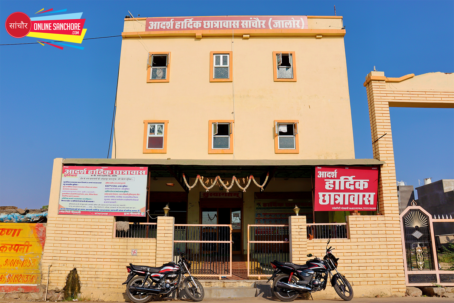 Hardik Hostel Sanchore