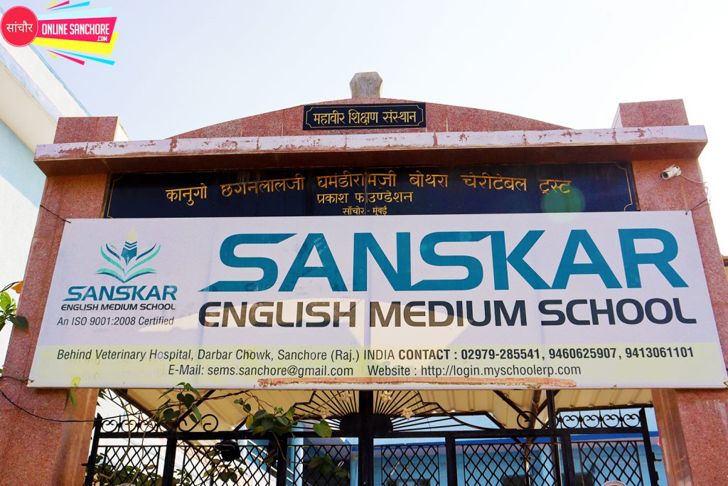 Sanskar English Medium School Sanchore