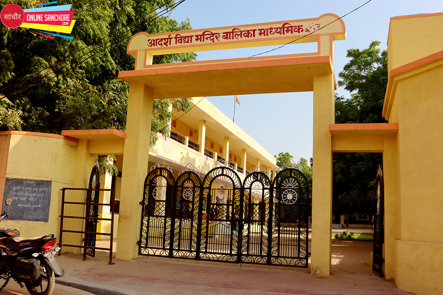 Aadarsh Vidhya Mandir sanchore