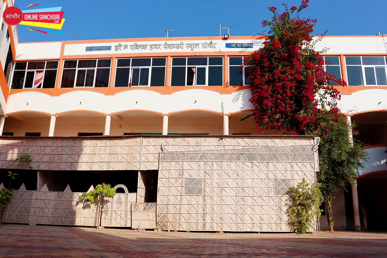 hari om public school sanchore