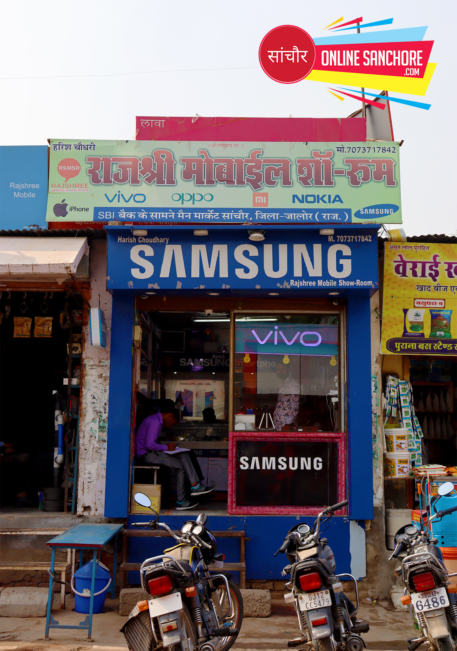 Rajshree Mobile Sanchore