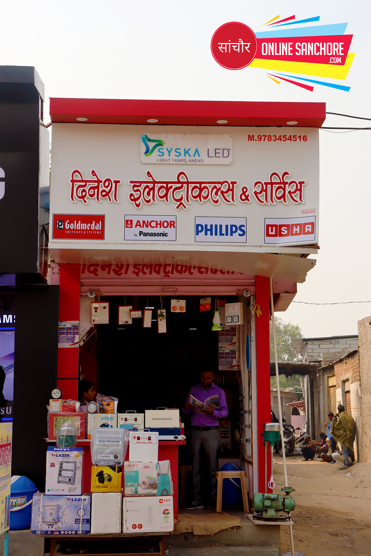 Dinesh Electricals And Service Sanchore