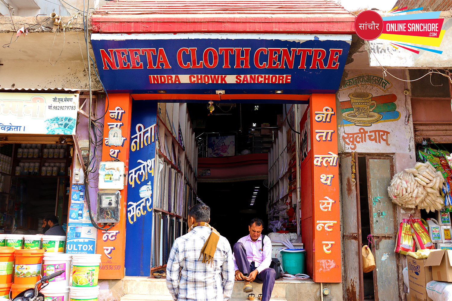 Neeta Cloth Center Sanchore