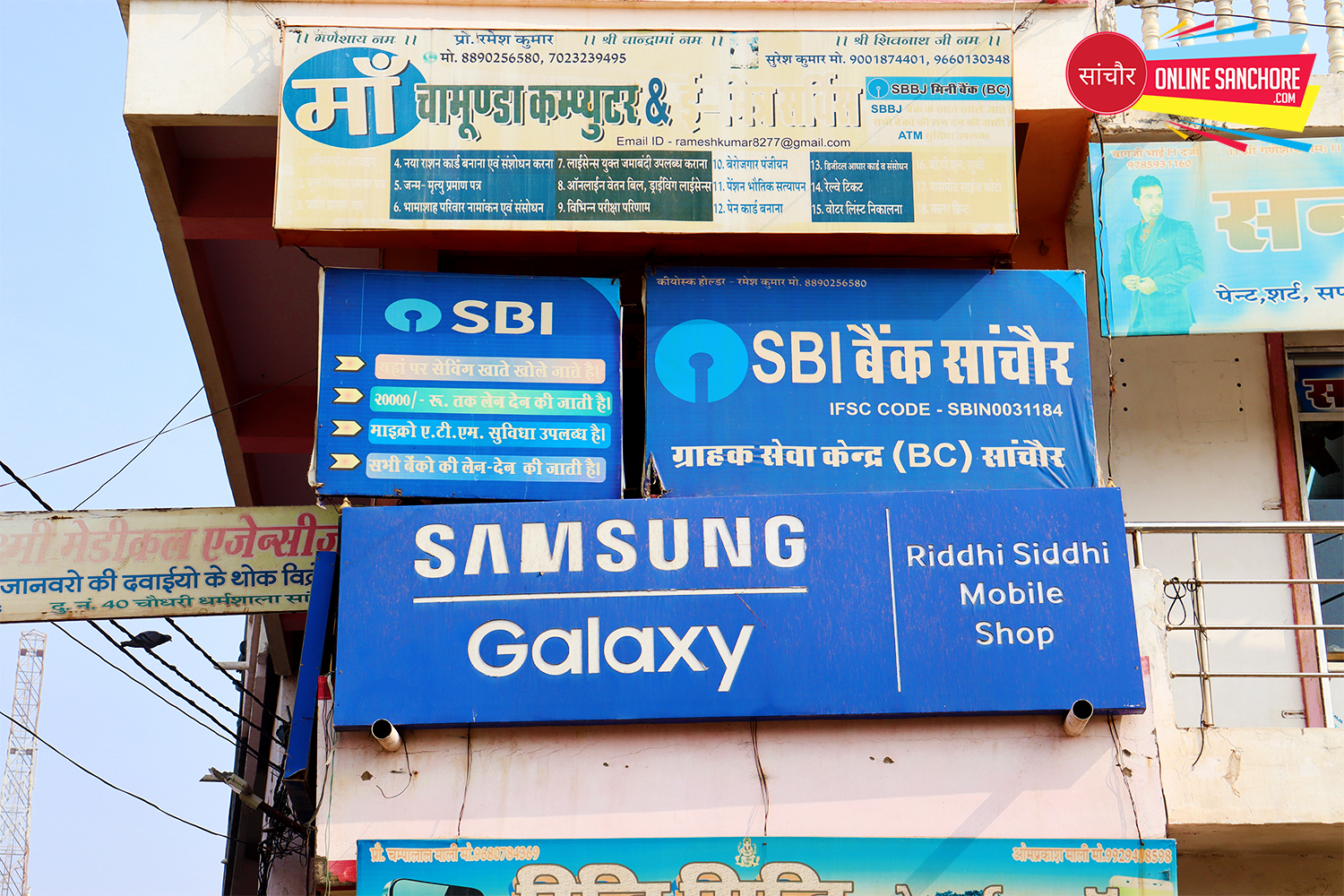 Chamunda Computer And E-Mitra Sanchore