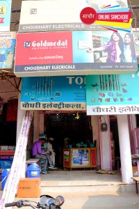 Choudhary Electricals Sanchore