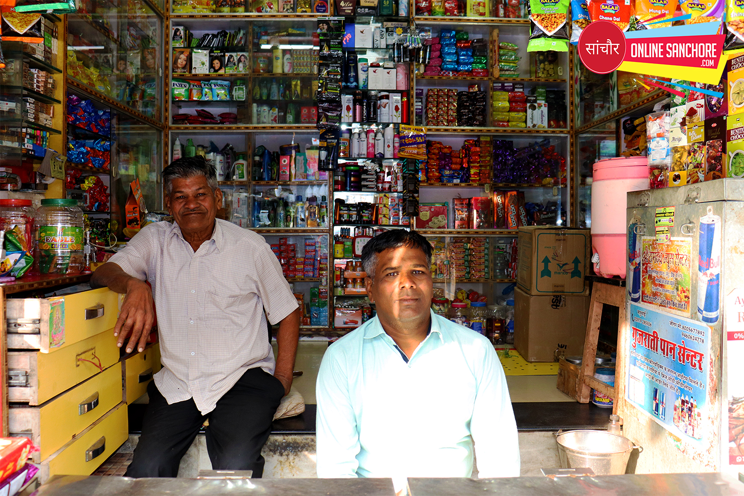 Gujarati Pan Center Sanchore