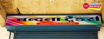 Vandana Trends Sanchore