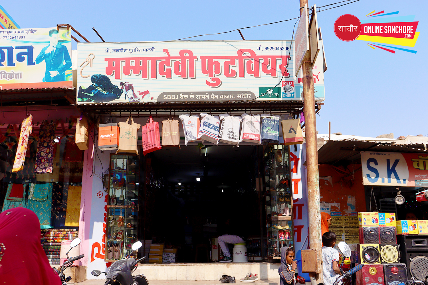 Mammadevi Footwear in Sanchore