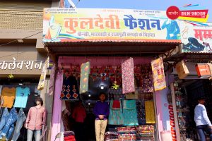 Kuldevi Fashion Sanchore