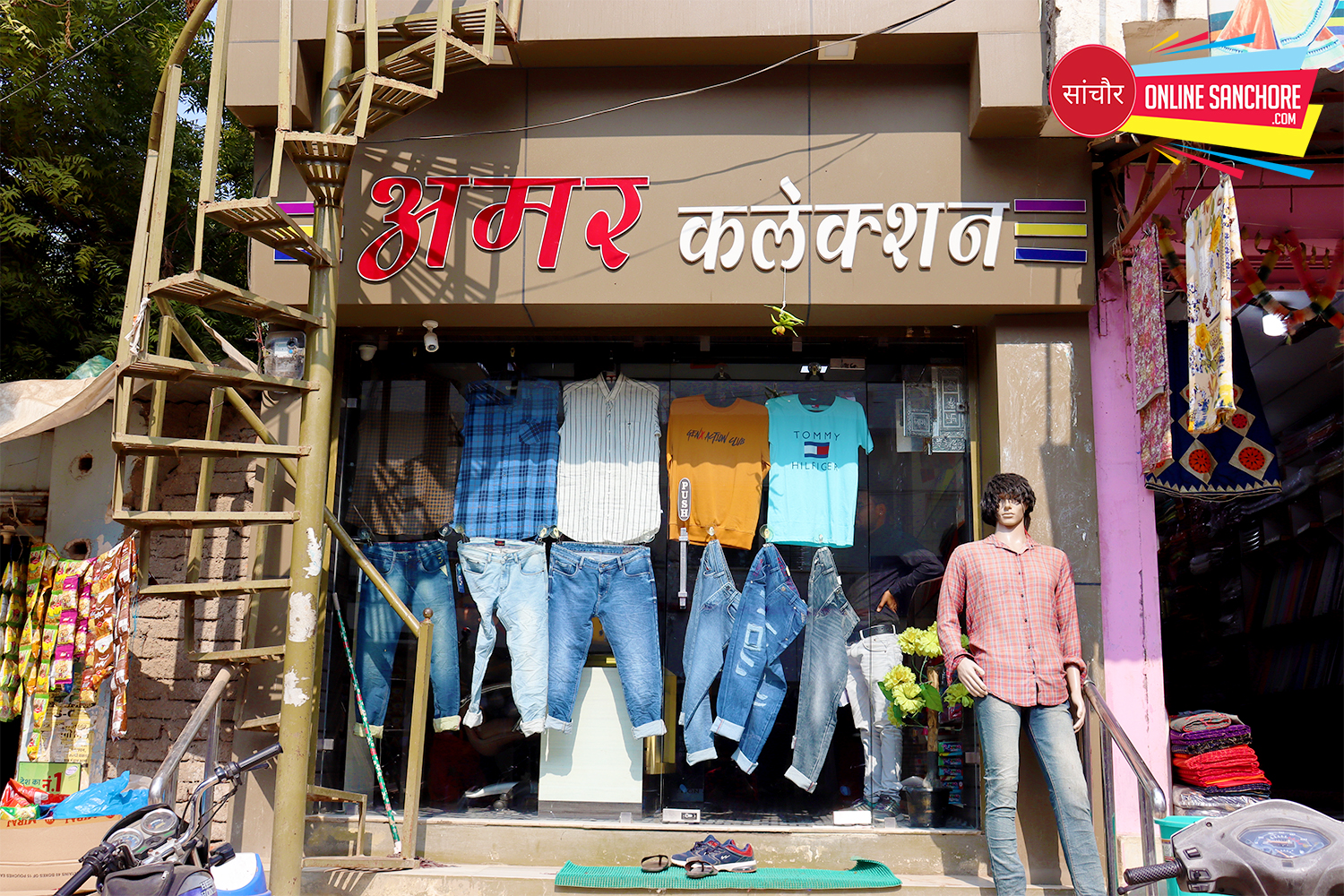 Amar Collection Sanchore