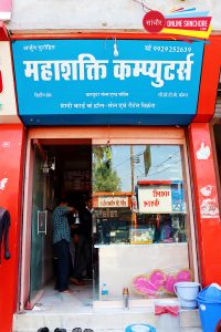 Mahashakti Computer Sanchore