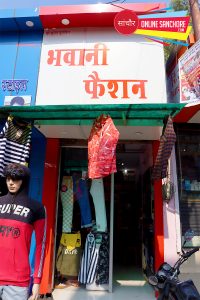 Bhawani Fashion Shop Sanchore