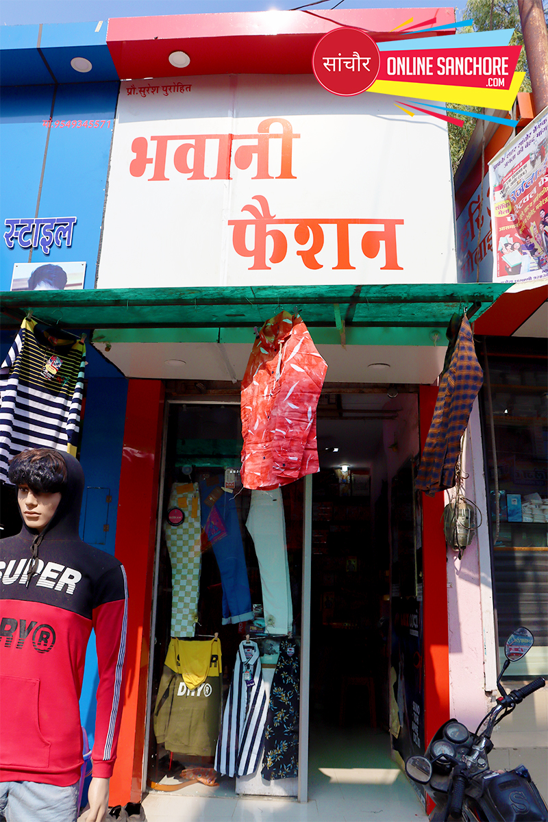 Bhawani Fashion Shop Sanchore